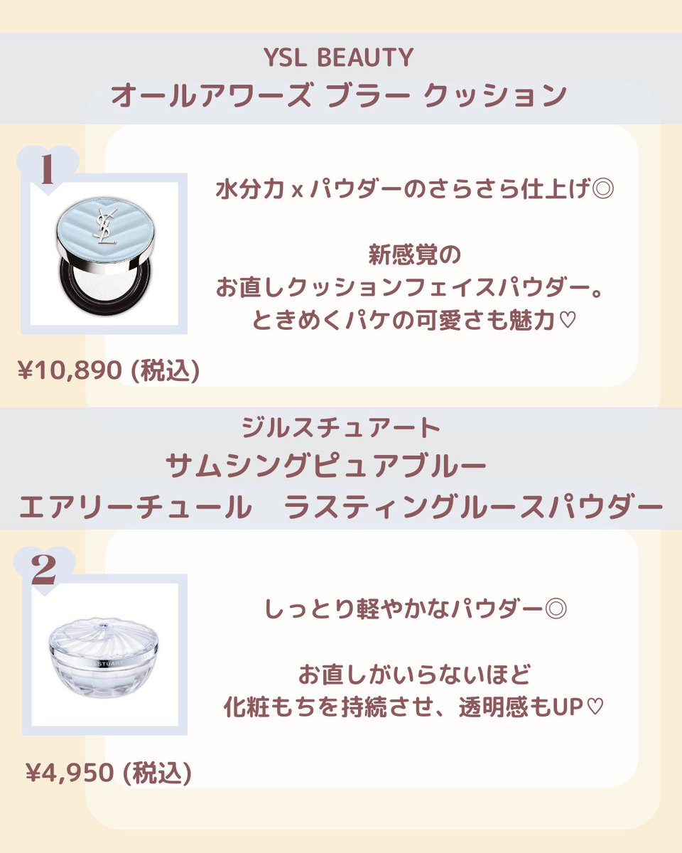 bloom_cosme_'s tweet photo. 透明感たっぷり🫧
きらめく水色コスメ💎

思わずパケ買いしたくなる、可愛い水色コスメのおすすめアイテム6選❄️

ぜひ参考にしてみてね💍

#水色コスメ #透明感コスメ https://t.co/npLSvaEyex