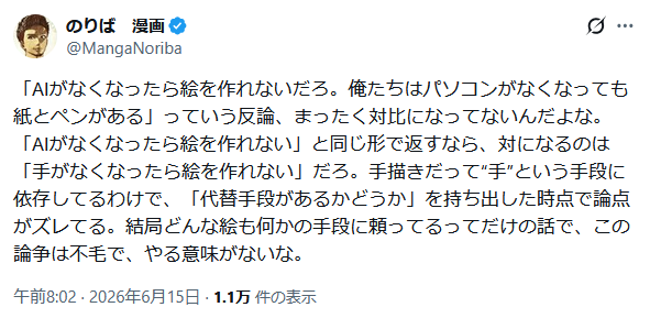 gameendokuda's tweet photo. ＞「AIがなくなったら絵を作れない」と同じ形で返すなら、対になるのは「手がなくなったら絵を作れない」だろ。

生成AI信者さんたちは、生成AIと一緒に生まれてきたとでも思ってるのかな？ https://t.co/O3XhVxakhZ