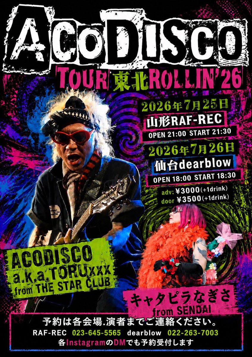 TORUxxx_gtr's tweet photo. ACODISCO 
真夏の山形！仙台！
SUMMER VICIOUS TOUR🤘

7/25(sat)山形RAF REC
op21:00 st21:30
adv¥3,000(+d)  
day¥3,500(+d)
※ op/st遅いのでお間違えなく

7/26(sun)仙台dear blow
op18:00 st18:30
adv¥3,000(+d)  
day¥3,500(+d)

チケ予約は各会場まで♪ https://t.co/kl6Dq5bSOG