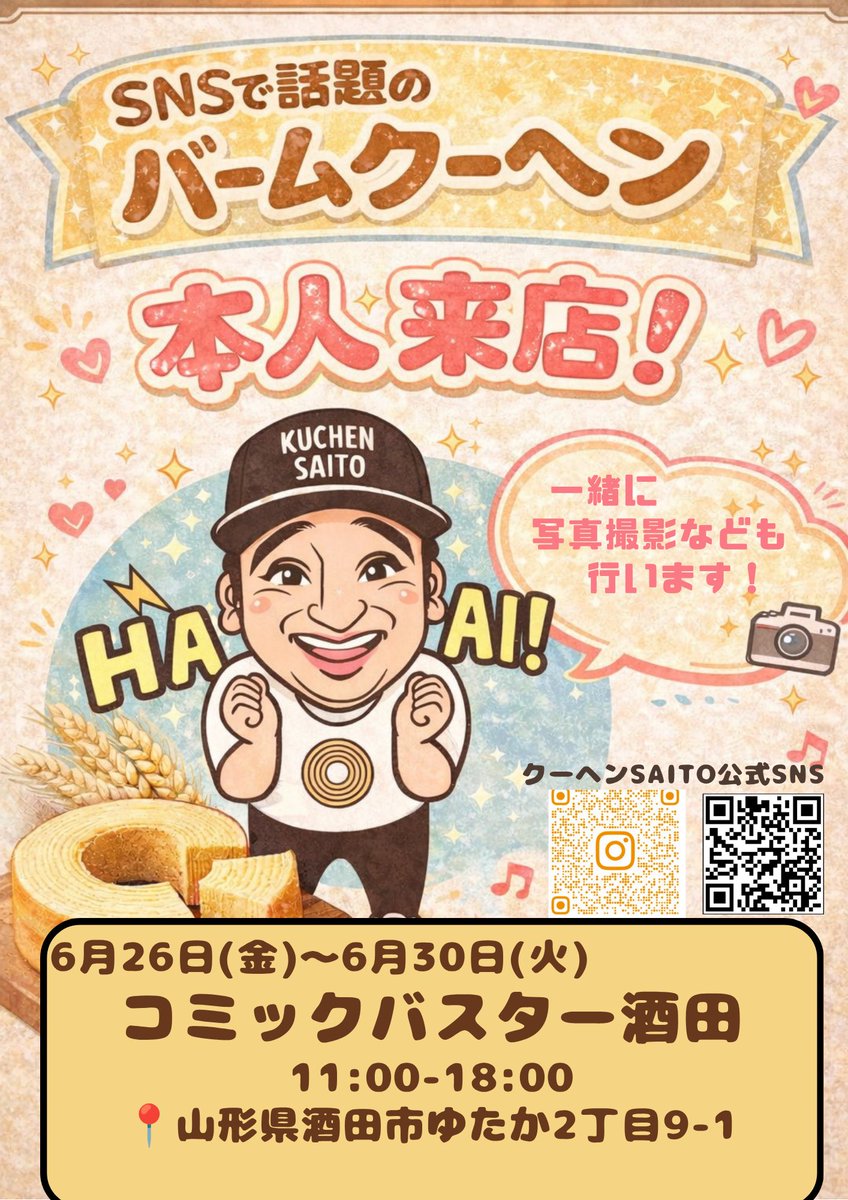 斉藤慎二 (@chsaito) / Posts / X