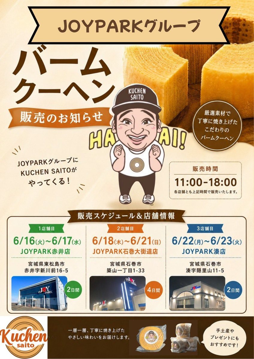 斉藤慎二 (@chsaito) / Posts / X