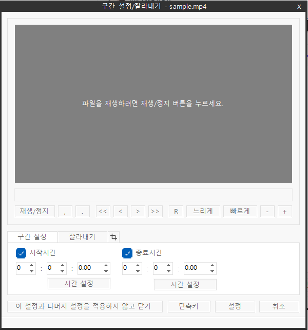 scweeny's tweet photo. @LIMB4SIL 가장 쉬운 방법은 샤나인코더입니다.

설정에서 비디오와 오디오 모두 [스트림 복사] 를 선택한 다음
구간을 설정하시면 화질 손실 없이 빠르게 자르기가 가능합니다. https://t.co/BmutjZbJGK