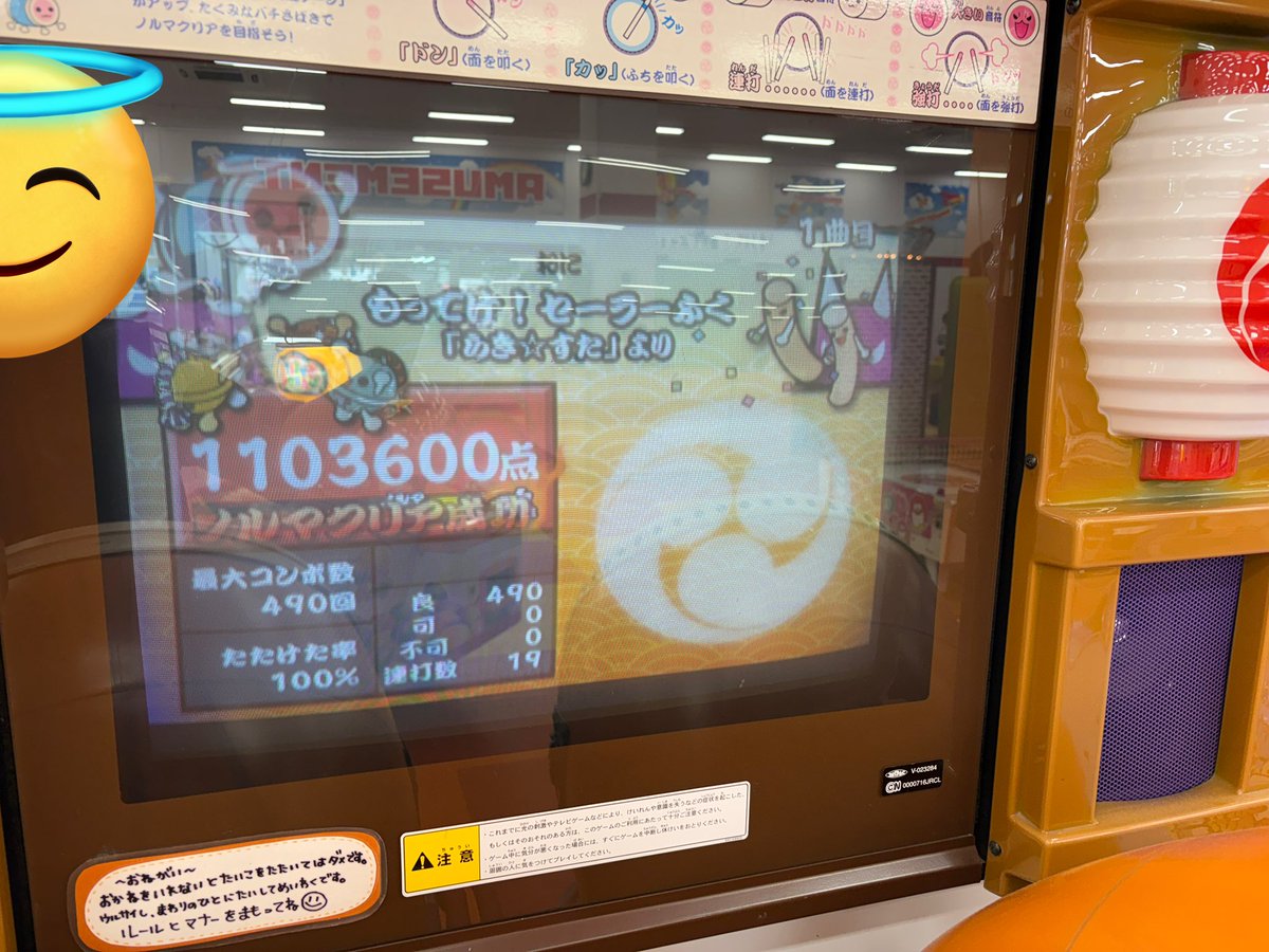 hataki1125's tweet photo. 旧筐体初全良！ https://t.co/MGEbDT7BxB