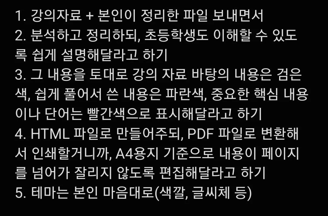 hamya_v's tweet photo. 이거 트위터 하다가 어떤 은혜로우신 분이 
공유해 주신 시험공부 정리 파일 프롬프트인데 
영원히 감사하다고 절하고 있음 진심.............
대학 벼락치기 공부하는 나에게 너무 적합함 https://t.co/1chu1p1UvX