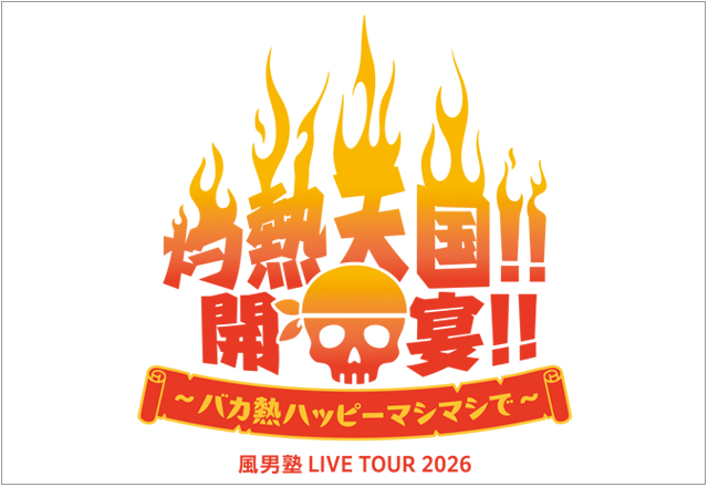bsfuji_event's tweet photo. 🔥チケット好評発売中🔥

風男塾LIVE TOUR 2026 灼熱天国!!開宴!!
～バカ熱ハッピーマシマシで～
https://t.co/i0BFeBsQ1h

7月11日（土）東京/ KMAパラダイスホール
7月18日（土）福岡/ 福岡ポケット
7月20日（月・祝）広島/ SIX ONE Live STAR
7月25日（土）宮城/ space Zero
8月2日（日）埼玉/ HEAVEN'S ROCK さいたま新都心VJ-3
8月8日（土）大阪/ アメリカ村 BEYOND
8月9日（日）愛知/ NAGOYA JAMMIN'
8月16日（日）神奈川/ 新横浜NEW SIDE BEACH!!
9月5日（土）東京/ 渋谷ストリームホール

チケット ◆一般 ￥5,500 ◆学割チケット ￥4,000

詳しくは公式HPをご覧ください！

#風男塾 #灼パラ @fudan_juku