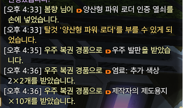bboms__'s tweet photo. 아욱갔다가 그냥 탈것이라도 다 따두자 했는데
급 복권하고옴
기대안하는척하면서 기대함ㅋㅋㅋ https://t.co/OMVJEyGTa4