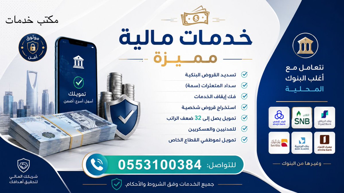 تسديد قروض بنكية tweet media