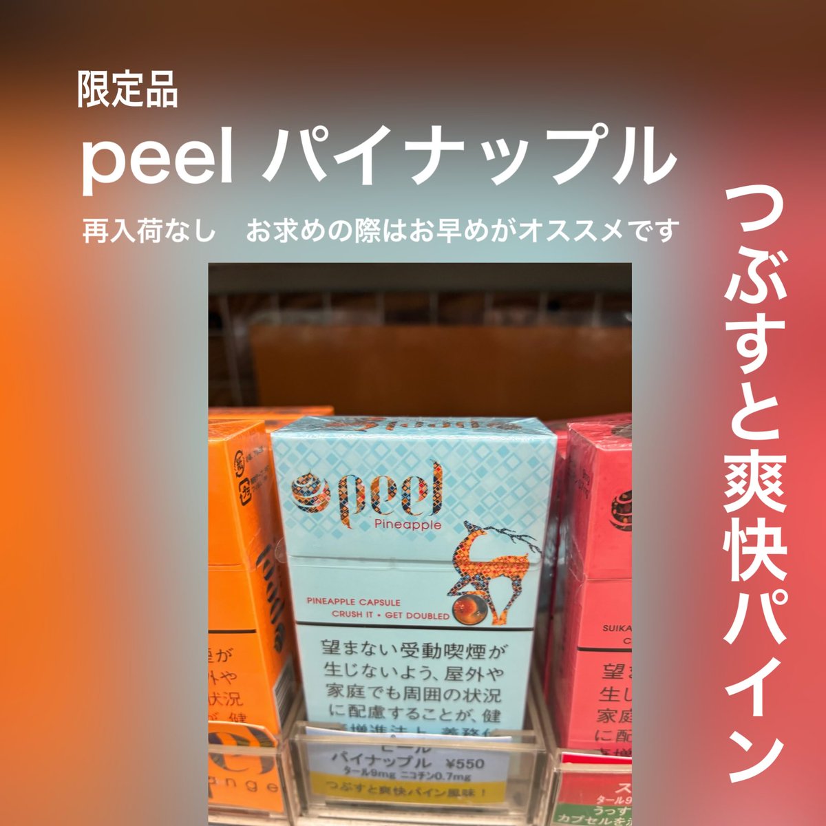 岩村たばこ店【大阪市浪速区】 (@iwamuratabacco) / Posts / X