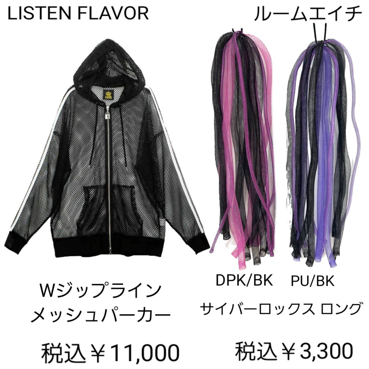 kerashinjuku's tweet photo. 【🥁コーデ詳細🐙】
🥁Deorart🥁
Tシャツ￥4,730
パンツ￥14,960

🖤LISTEN FLAVOR🖤
メッシュパーカー￥11,000

🐙ルームエイチ🐙
サイバーロックス ロング￥3,300

👁IMPACT👁
レザーブレスレット￥4,840～￥4,920

📌Ribbon×Ribbon📌
チョーカー￥3,080▶20%OFF
🉐￥2,464🉐
グローブ￥3,300▶20%OFF
🉐￥2,640🉐
※全て税込