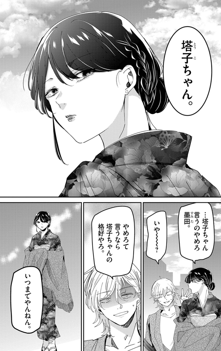 はちまき (@hachimakisan) / Posts / X