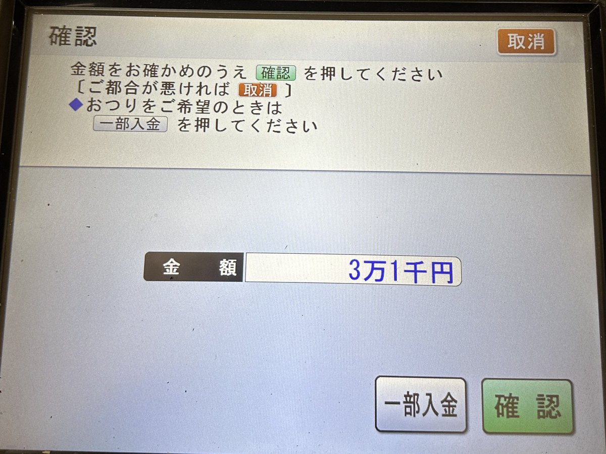 いざ、さーらばー さらば、せんえん
