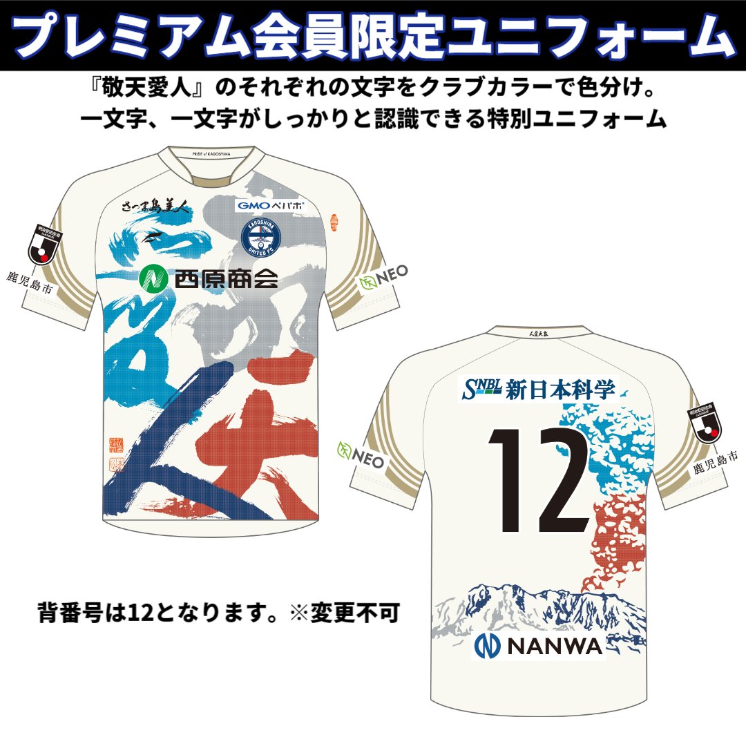 ユナイテッサポートメンバーズ募集中】 金額・会員クラスに合わせた
