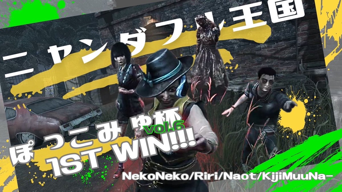 NNNaot_'s tweet photo. ニャンダフルで2日連続優勝😺
疲れたけど楽しかった https://t.co/voS88jQlK6