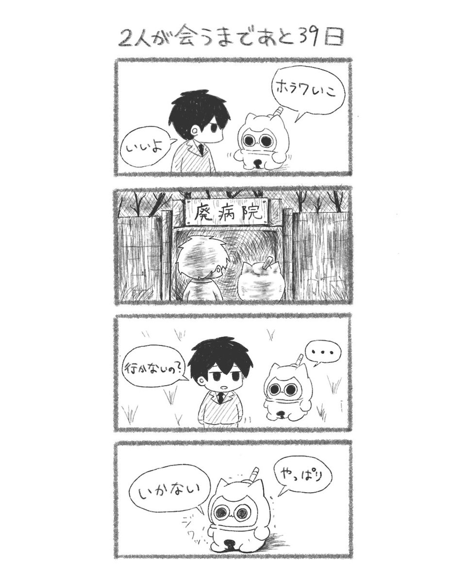 VketReal's tweet photo. からりことスーツくん。 
あと39日。 https://t.co/5ASQ8KiWpL