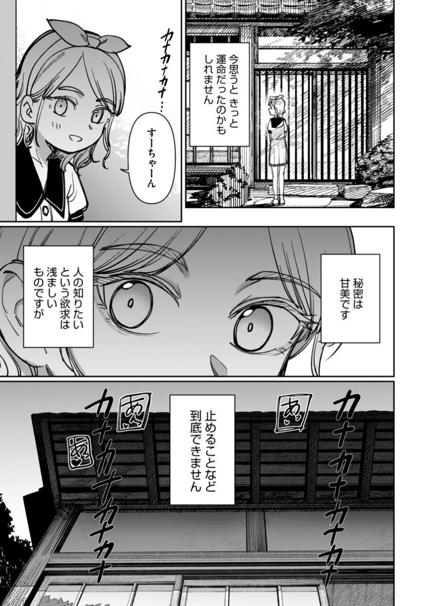 ubsmsa's tweet photo. 友達とお兄さんの秘密を知ってしまった https://t.co/i1XnoAc5x3