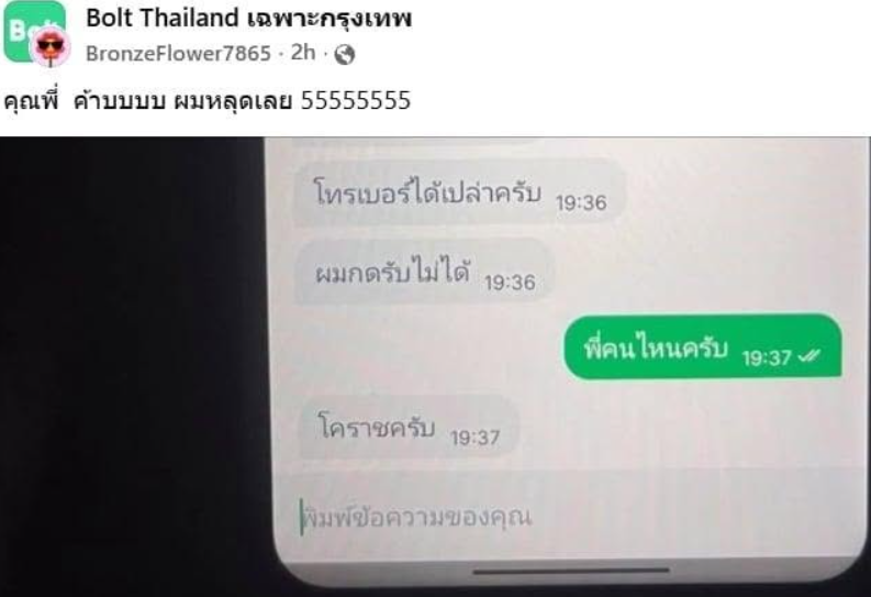 M0M0N64's tweet photo. คนถามผิด https://t.co/qPwBJt3iGn