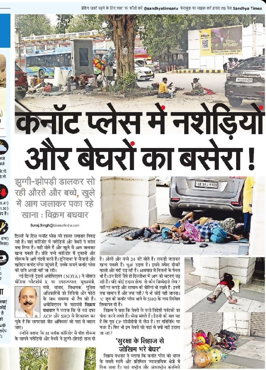 NDTAofficial's tweet photo. @CMODelhi @PMOIndia @narendramodi @HMOIndia @AmitShah #cleanCPhumarakartavya 
#Indiasshowcaseatdelhi
@CP_Heartofdelhi #delhiheartofindia
#slumatCPbecomingNATIONALSHAME 
@NDTAofficial written to SHO @PS_ConPlace but no reaction, shameful,shoppers wade thru Slum in front of posh showrooms,stinking corner,as vegabonds defecate in open https://t.co/pGnztVfyiB