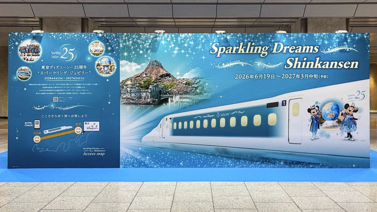 JRCentral_OFL's tweet photo. ６月15日から19日までの5日間、アニバーサリーイベント「東京ディズニーシー25周年🄬“スパークリング・ジュビリー”」の世界観を感じられるスポットが名古屋駅・中央コンコースに登場！

特別編成「Sparkling Dreams Shinkansen」の魅力がつまったパネルなどがご覧いただけます。
この機会にぜひお立ち寄りください✨

＃東京ディズニーシー２５周年