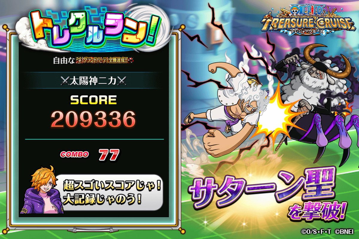 Gm0nfkYu's tweet photo. #トレクルラン！　に挑戦中！
獲得スコア：209336
最大コンボ：77
#サターン聖を撃破！
#トレクルラン高得点
を達成したよ！
▼プレイはこちらから
https://t.co/tl8tEAJUaN https://t.co/PIB6Eu8Nbs