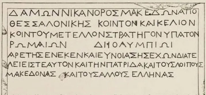 HeraklesCithare's tweet photo. Reproduction d’une dédicace découverte à Olympie et datée de 143 av. J.-C. 

DAMON, FILS DE NIKANOR, MACÉDONIEN DE THESSALONIQUE, DÉDIE CELA À QUINTUS, FILS DE QUINTUS, PROCONSUL DES ROMAINS, ET À ZEUS OLYMPIEN, EN RAISON DE SA VERTU ET DE LA BONNE VOLONTÉ QU’IL CONTINUE À MANIFESTER ENVERS LUI, SA VILLE D’ORIGINE, LES MACÉDONIENS ET LES AUTRES GRECS.