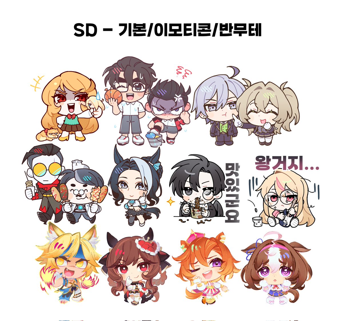 40436120_'s tweet photo. 📢 안녕하세요!! 커미션을 다시 받고 있어요.
SD, MD, LD, 이모티콘, 흑백, 컬러까지 전부 작업합니다.

🔗포스타입 (오픈카톡 신청) https://t.co/GDZirkiD2K
🔗크레페 https://t.co/sCopyWmUAc https://t.co/2XqeZoQyNn