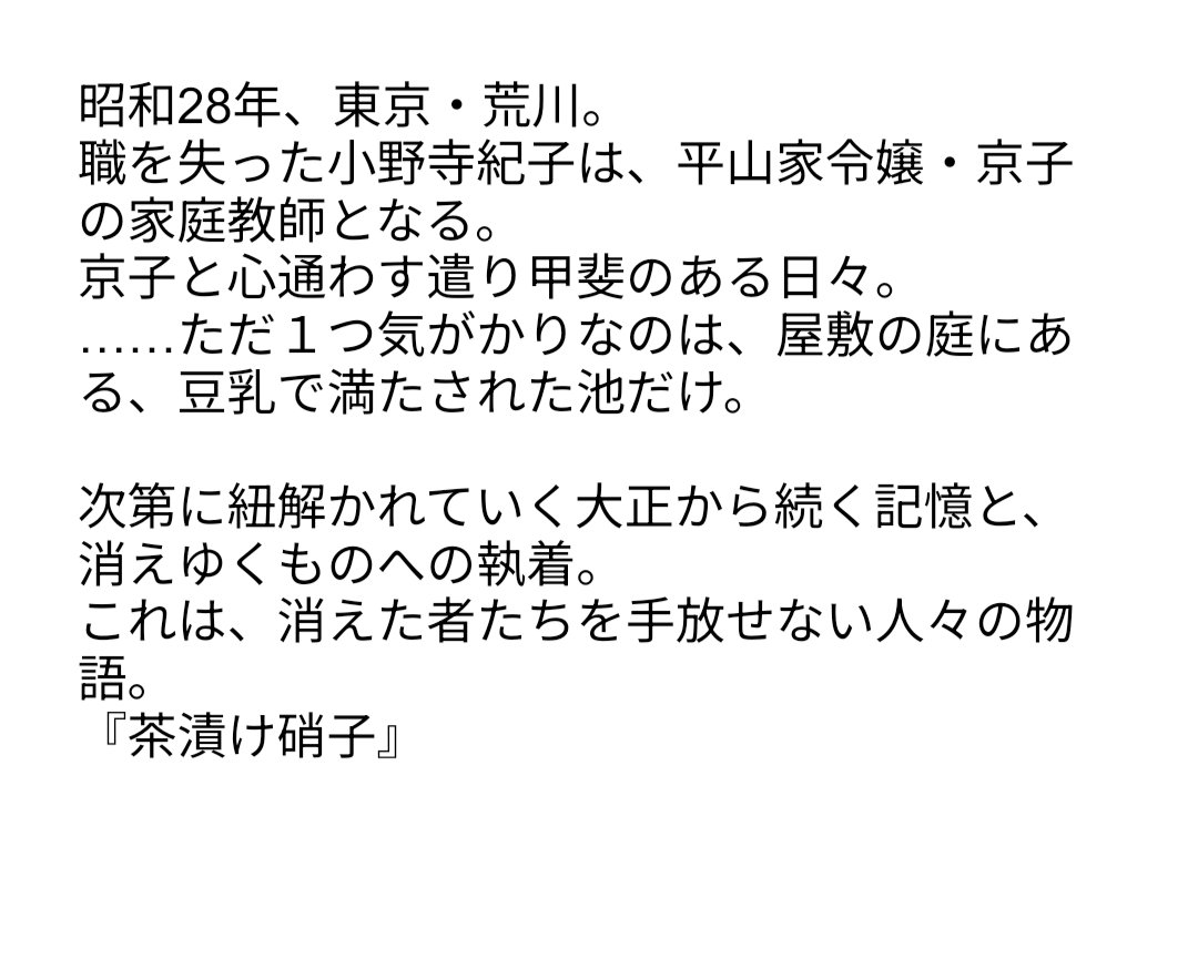 daitouryosisyo's tweet photo. 大統領師匠vol.19
『茶漬け硝子』
下北沢駅前劇場
2026/10/21〜10/25
作：中田真宏（大統領師匠）
演出：津田幹土

★予約開始：2026/9/18
#茶漬け硝子 https://t.co/ArXbiX4rVz