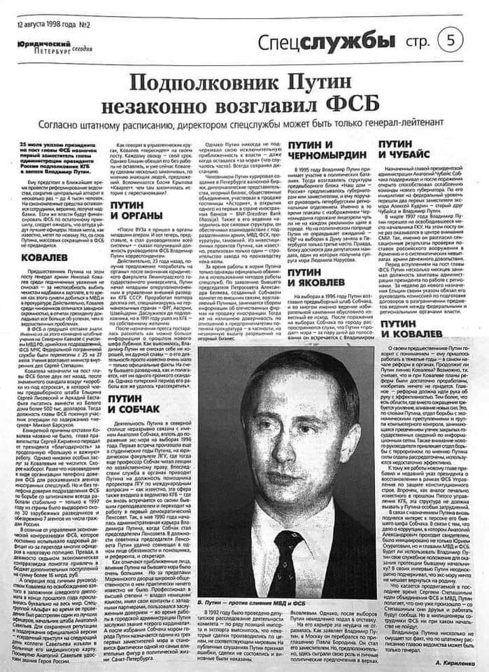 KapitanKenguru's tweet photo. В 1998-м сотрудник газеты «Юридический Петербург» Анатолий Левин-Уткин, участвовал в написании статьи, о Путине, который не имел права возглавлять ФСБ, т.к. был подполковником, а не генералом. Через неделю после публикации статьи Левина-Уткина жестоко убили в подъезде его дома. https://t.co/QKDjqW5x2o