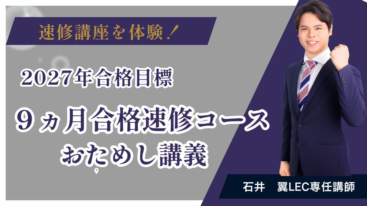司法書士 🌸動画公開🌸 2027年合格目標:9ヵ月合格速修コース担当の 司法書士 🌸動画公開🌸 2027年合格目標:9ヵ月合格速修コース担当の