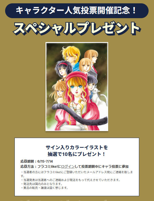 Marashantia キャラクター人気投票開催記念！ 見事𝟭位になったキャラ
