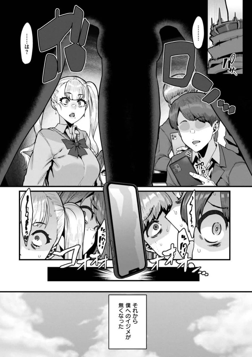 MabR3v's tweet photo. 虐められなくなった理由 https://t.co/FLvm2CuhdV