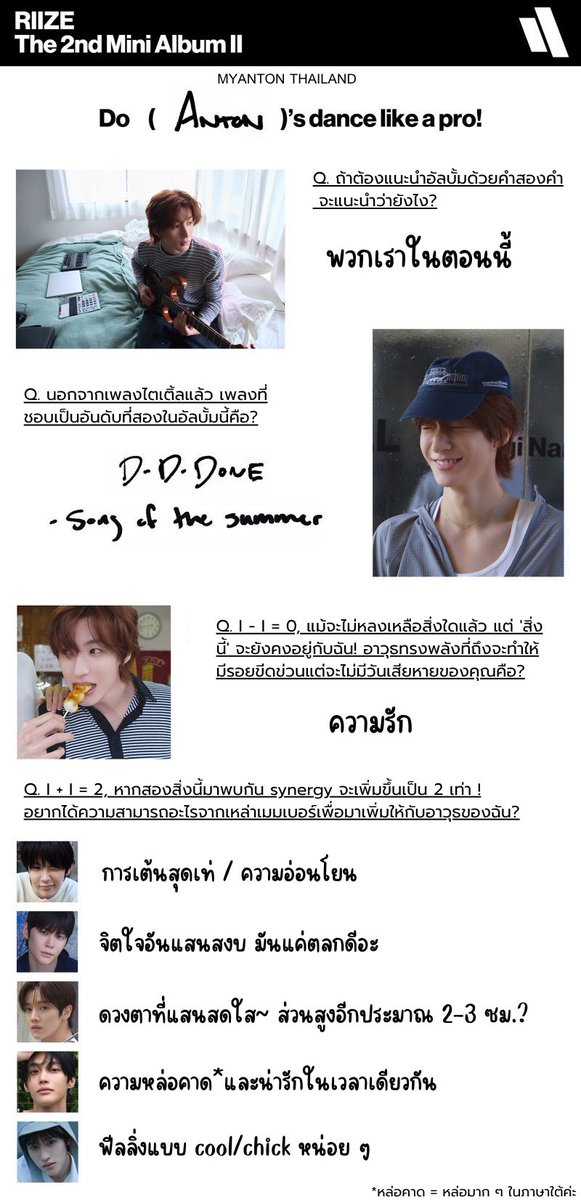 MYANTON_TH's tweet photo. TRANS | NEW SONG POST 260615

Q&amp;A กับแอนตัน &amp; ข้อความจากแอนตัน ถึงไรซ์และบรีซค่ะ ♡

🖇️ https://t.co/dLsT1NzLLQ

#ANTON #앤톤 #RIIZE #라이즈 https://t.co/asQs5CV7qb
