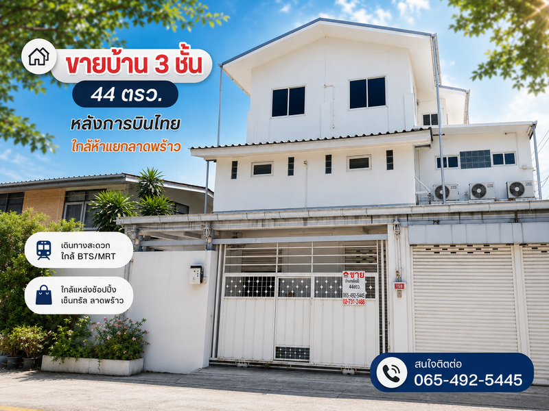 adminbestland's tweet photo. รหัสทรัพย์ : 690776
ขายบ้าน 3 ชั้น 44 ตรว. หลังการบินไทย ใกล้ห้าแยกลาดพร้าว เข้าซอยวิภาวดี22 หรือ ซอยลาดพร้าว12 ก็ได้
สนใจติดต่อ เอ๋(รักษิตา) 065-492-5445
Line ID : ae-raksita
ดูรายละเอียดเพิ่ม...https://t.co/0xnsQjndCB
 #ขายทบ้านใกล้ห้าแยกลาดพร้าว #ขายบ้านซอยวิภาวดี22 https://t.co/YTsCdwzgdN
