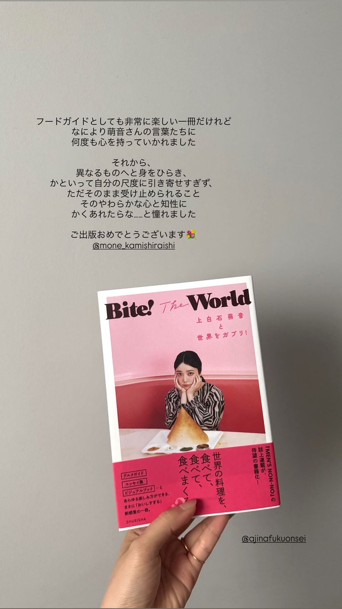 sakichoon's tweet photo. 味な副音声・最新回のゲストは
上白石萌音さん〜！！

萌音さんが大丈夫になりたい日に
食べるのは、タイ料理だそうです🌿

@ajinafukuonsei 
@jwave813fm 

【おいしく食べることは希望を持って生きること。上白石萌音さんが愛する世界の味。】
https://t.co/QBF2TyPfAk https://t.co/N35QzPoLGi