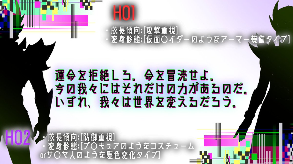 Oniyomi3355's tweet photo. ◤◢◤◢◤◢◤◢◤◢◤◢◤◢◤◢

#クトゥルフ神話TRPG
　  『HAPPY END DYSTOPIA』

 ◤◢◤◢◤◢◤◢◤◢◤◢◤◢◤◢

｜変身ヒーロー × バディ × 命懸けの戦い｜

探索者が仮面〇イダーや、プ〇キュアになれるシナリオです！
なんと！継続PCでも行けちゃいます!

#ポトラ企画シナリオ告知2026 https://t.co/htBZJ4bTzS