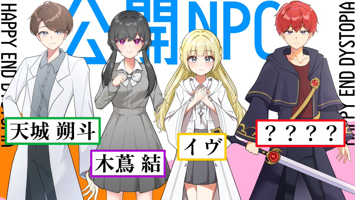 Oniyomi3355's tweet photo. ◤◢◤◢◤◢◤◢◤◢◤◢◤◢◤◢

#クトゥルフ神話TRPG
　  『HAPPY END DYSTOPIA』

 ◤◢◤◢◤◢◤◢◤◢◤◢◤◢◤◢

｜変身ヒーロー × バディ × 命懸けの戦い｜

探索者が仮面〇イダーや、プ〇キュアになれるシナリオです！
なんと！継続PCでも行けちゃいます!

#ポトラ企画シナリオ告知2026 https://t.co/htBZJ4bTzS