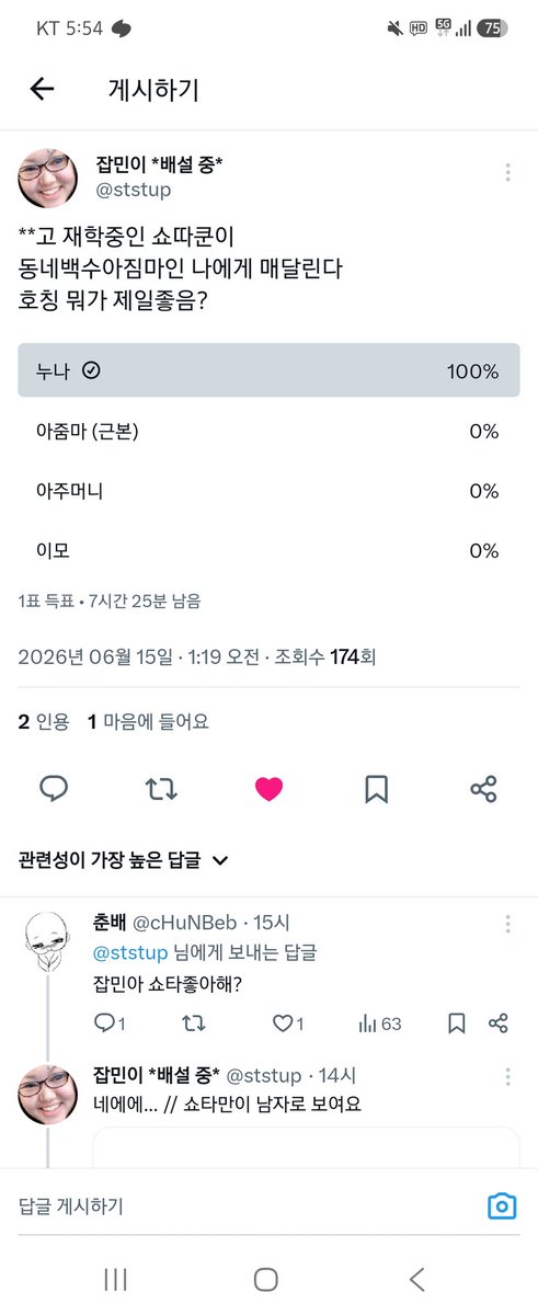 고도 tweet media