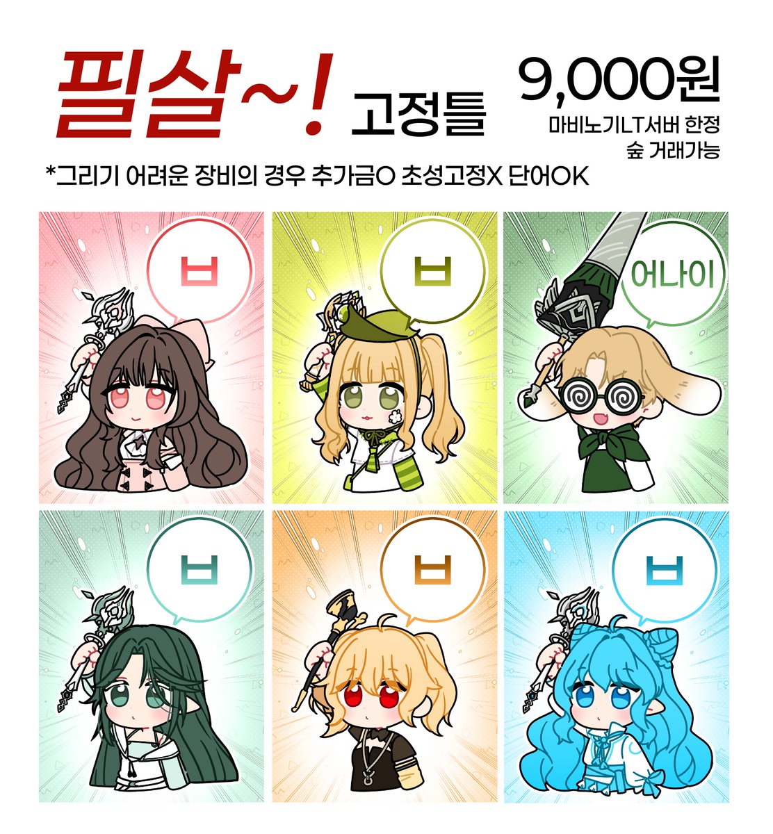 Raselless_M's tweet photo. RT🩵)
필살~!  필살기 외치는 SD고정틀입니다.
문의 및 신청은 옾카로 부탁드리겠습니다.
목표금액 달성시 RT추첨을 통해 한분께 해당타입 작업해드립니다! https://t.co/eQMqhuYxPs https://t.co/mKEYYqXQkp