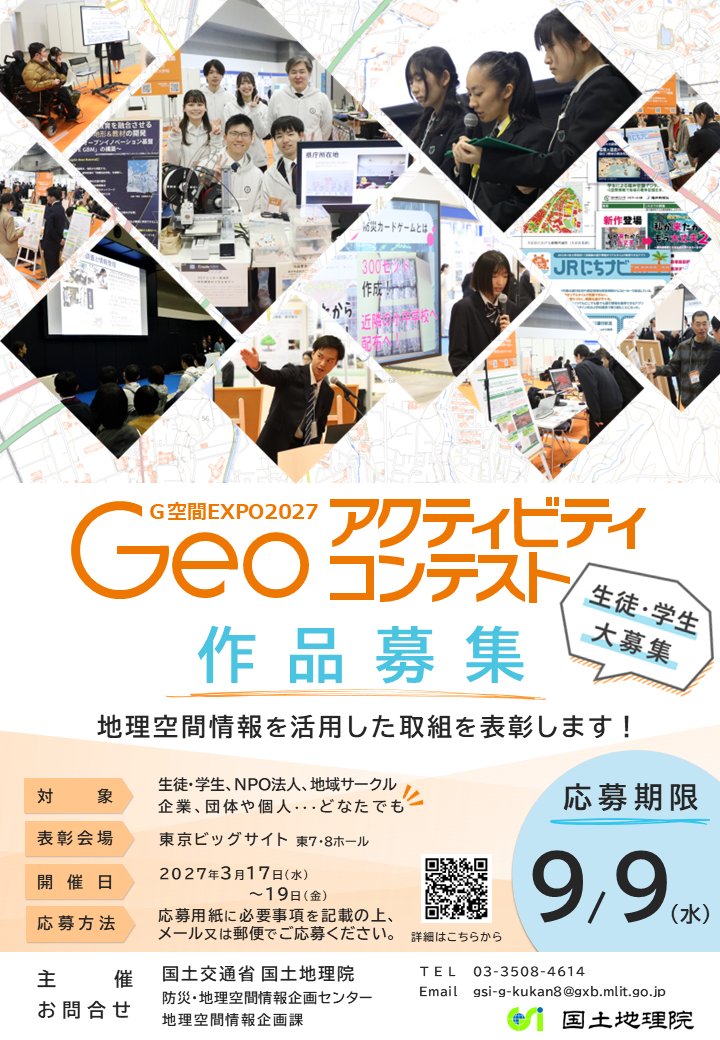 geo_contest tweet picture