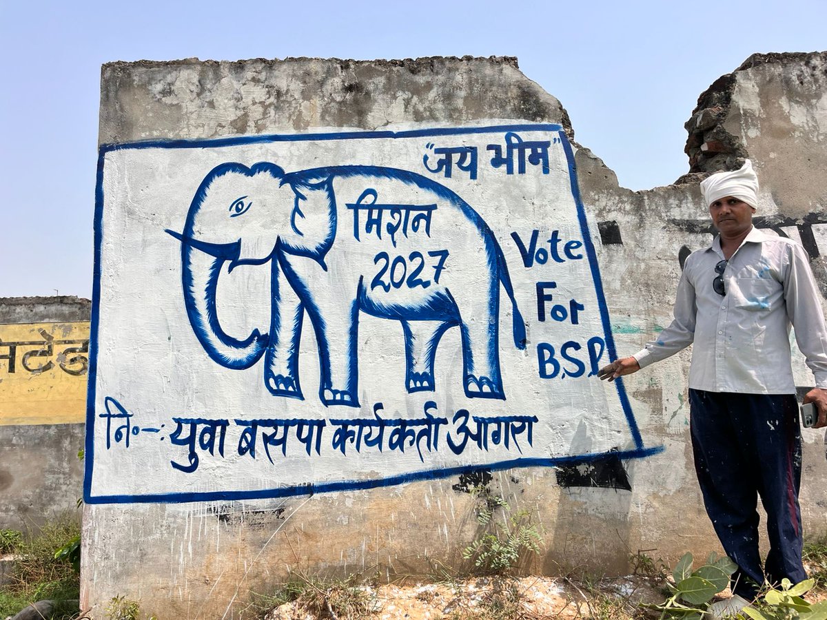 DeepShikhaIndra's tweet photo. आगरा में बहुजन युवाओं ने मिशन 2027 का बिगुल फूंक दिया है। दीवारों पर लिखे संदेश उनके उत्साह और संकल्प को दर्शाते हैं। युवा कार्यकर्ता सामाजिक न्याय, सम्मान और बहुजन विचारधारा को जन-जन तक पहुंचाने के लिए सक्रिय हैं। उनका लक्ष्य स्पष्ट है।
सर्व समाज के सम्मान में,बहन जी मैदान में https://t.co/u3WOGI1KsE