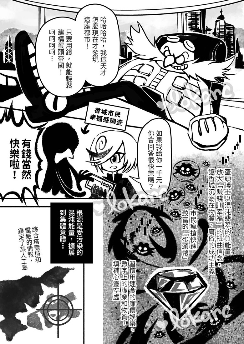 lokarc's tweet photo. 🛒 Available here: https://t.co/npcAqboteS

💬 Pls comment if you'd be interested in an English version or digital edition! https://t.co/6olE1OhMiE