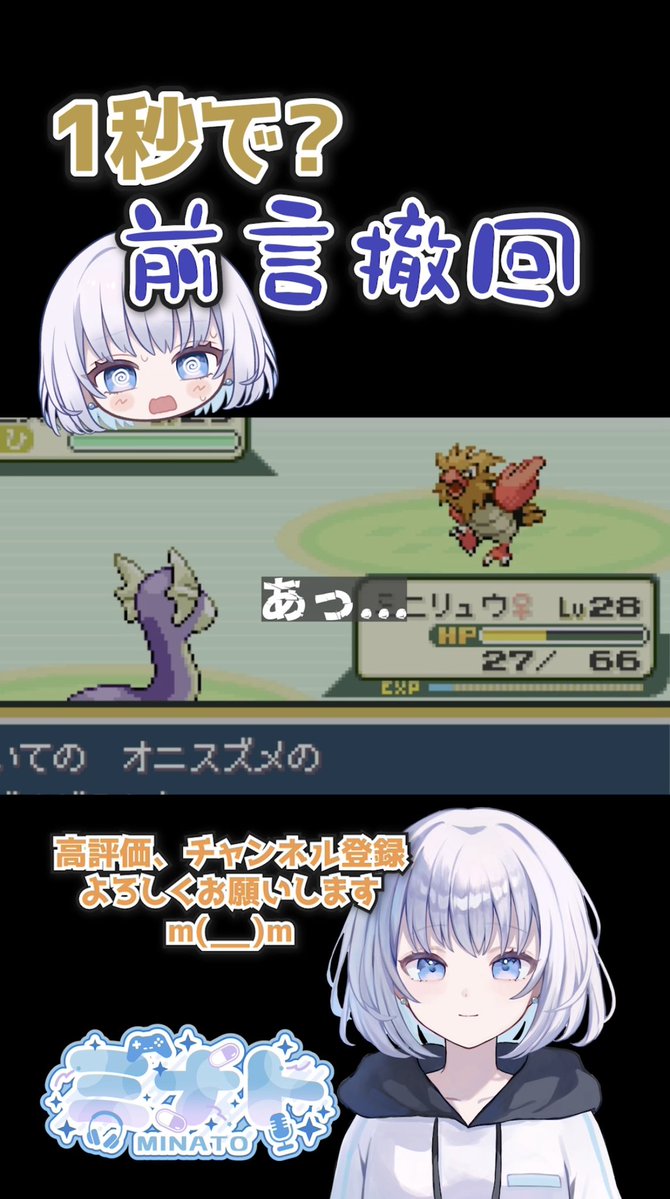 FM13411's tweet photo. 実は昨日ショート動画公開してました(*´艸｀)

1秒で？前言撤回する配信者#shorts #ゲーム実況 #切り抜き #歌い手
https://t.co/aGHGWawgRc https://t.co/9PqyTyRAkb