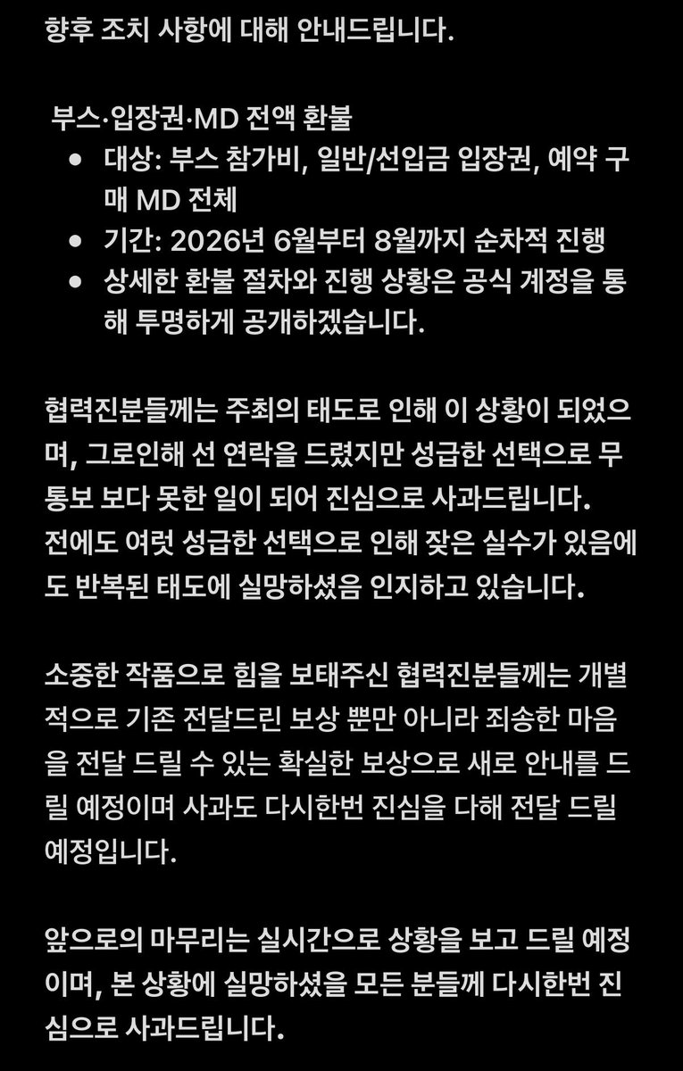 inari_foxshrine's tweet photo. 📢행사 개최 취소 및 전체 환불 건 사과문

본 행사를 기다려 주신 모든 분께 좋지못한 안내를 드리게 되어 죄송하단 말씀 드립니다. https://t.co/rHloq3SmIC
