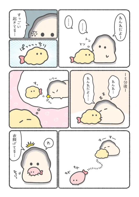 衣を脱ぐえびふらい🦪 