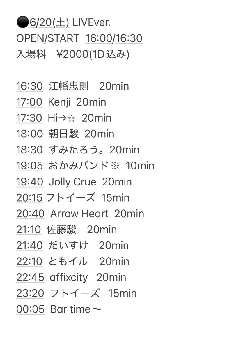 buzz_hiroki's tweet photo. 2026.6.14（日）
日立で音を鳴らせる場所を創りたいと動き出してなんやかんや10年迎えました
今日までたくさんのお客様やスタッフに支えてもらいやってこれました
まだまだやんなくちゃいけません
みんなの力を貸してください
これからも自由気ままにやってくと思いますがよろしくお願いします😘 https://t.co/UZrFdTiJw6