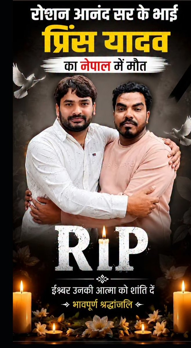 Mahir__rao's tweet photo. "रोशन आनंद सर के भाई प्रिंस यादव जी को भावपूर्ण श्रद्धांजलि। ईश्वर परिवार को दुख सहने की शक्ति दें।"

#virel #Olanda #MintNews
#trend #apnamathiadheer
#trendingpost #news #mahirrao @INCIndia @RJDforIndia @RahulGandhi @samrat4bjp https://t.co/jEMRzGfwDD