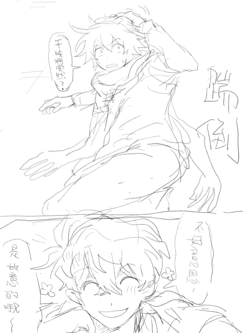 look1560370's tweet photo. 画的迷之草图 https://t.co/QIgUZhyhS4