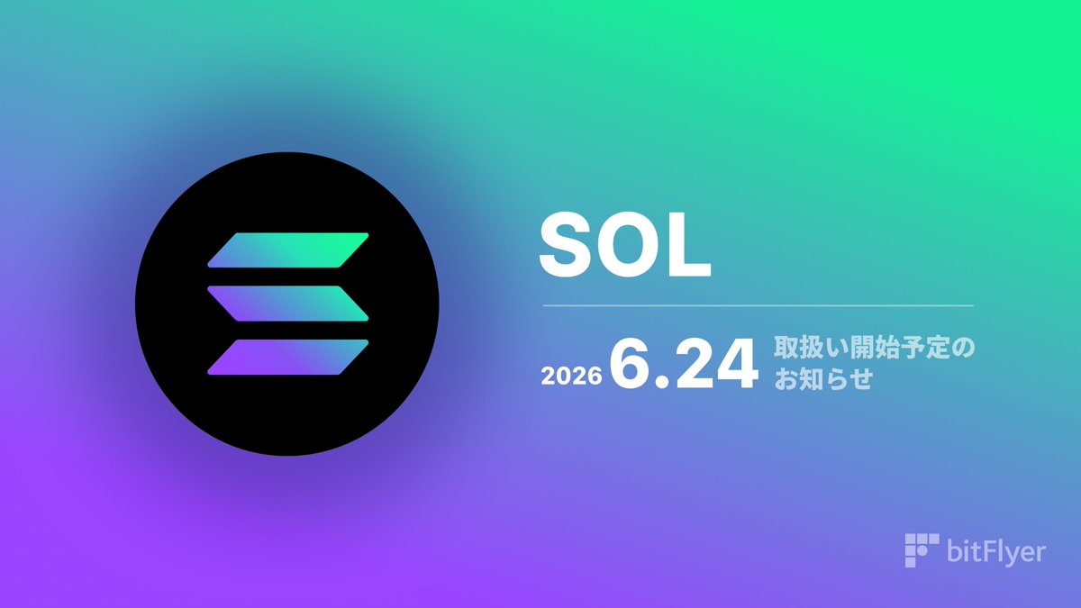 bitFlyer's tweet photo. ／
ソラナ（SOL）取扱い開始‼️
＼

SOL の取り扱いを 6月24日（水）より開始します🎉

ビットフライヤーの販売所で
誰でも簡単・手軽に売買できるようになります。

詳しくはプレスリリースをご確認ください
https://t.co/WQc1X0lcN1 https://t.co/MvB6bsP7cN