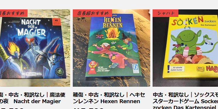 discovery_item's tweet photo. 大口買取進行中！3

中古ボードゲームが15点程入荷しました！ぜひ一度ご覧下さいませ
➡https://t.co/GeM5hr0YUk

中古セール品も多数ございます👍探していたお品がお得に見つかるかも？
➡https://t.co/BqqH69kf51 https://t.co/ACc4rAUWwE
