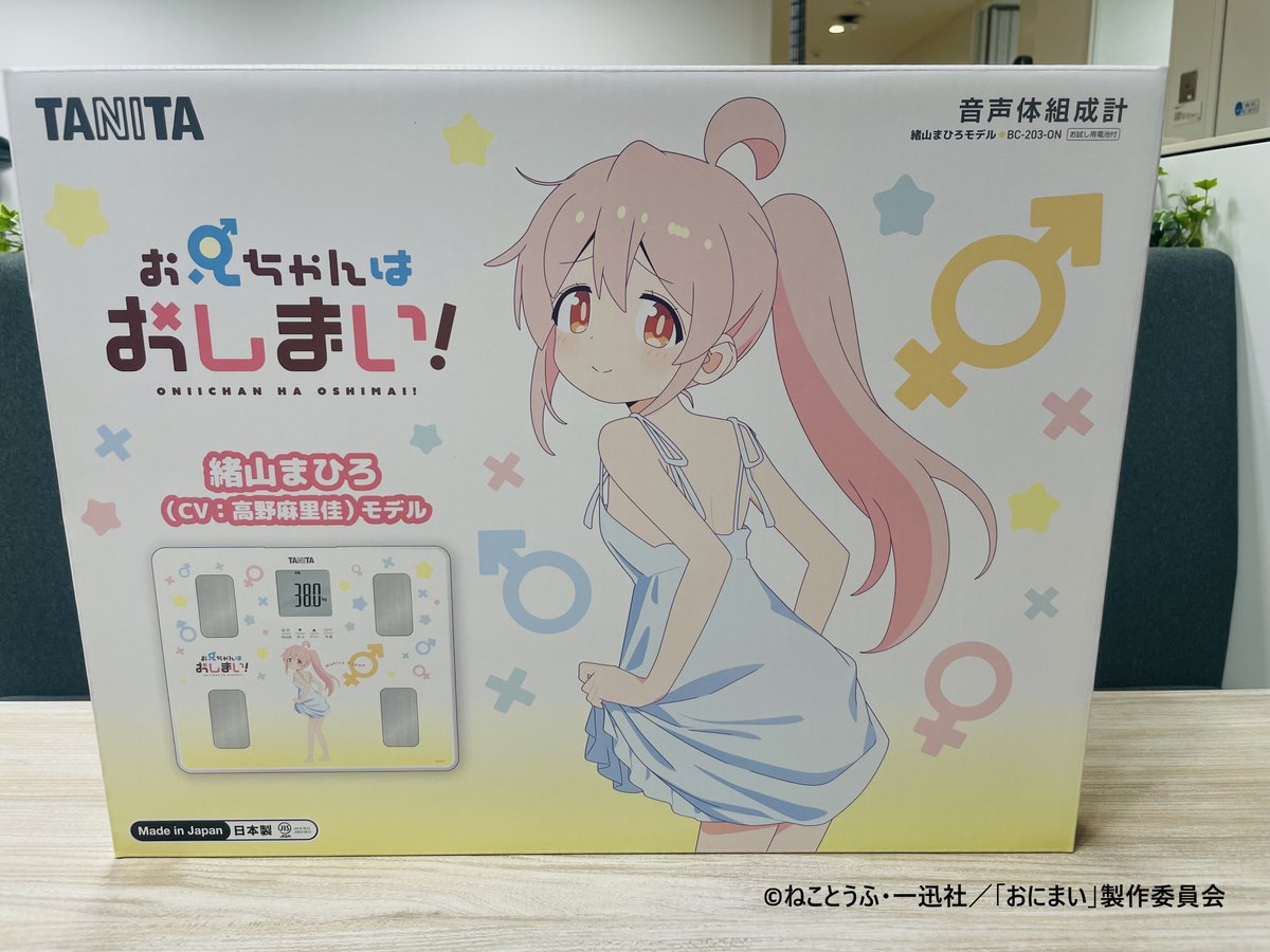株式会社タニタ tweet media