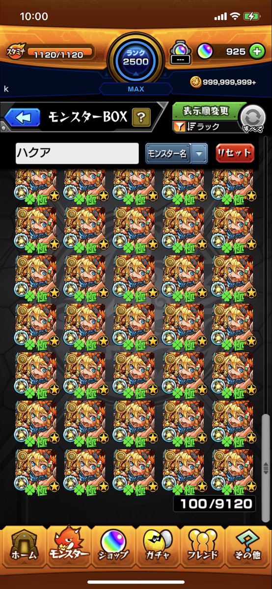 znnxo's tweet photo. ハクア&amp;ダイナ100体運極

#モンスト https://t.co/GDIRPdGwf3